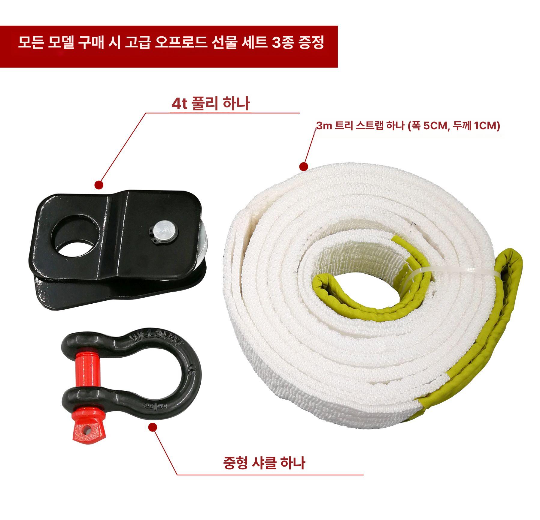 휴대용 전동윈치 12V 700W 500W 5000lb 케이블+무선 패키지 A - 상세 이미지 4