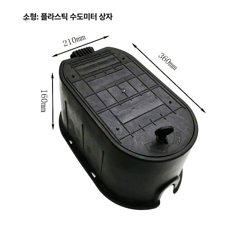 수도 계량기함 막통 케이스 미터기 가정용 수도꼭지 플라스틱 수도계량기 박스 소형 - 상세 이미지 5