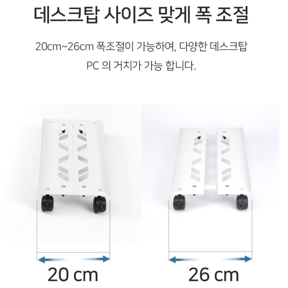 컴퓨터 본체 선반 컴퓨터 바퀴 받침대 PC 데스크탑 본체 거치대 - 상세 이미지 3