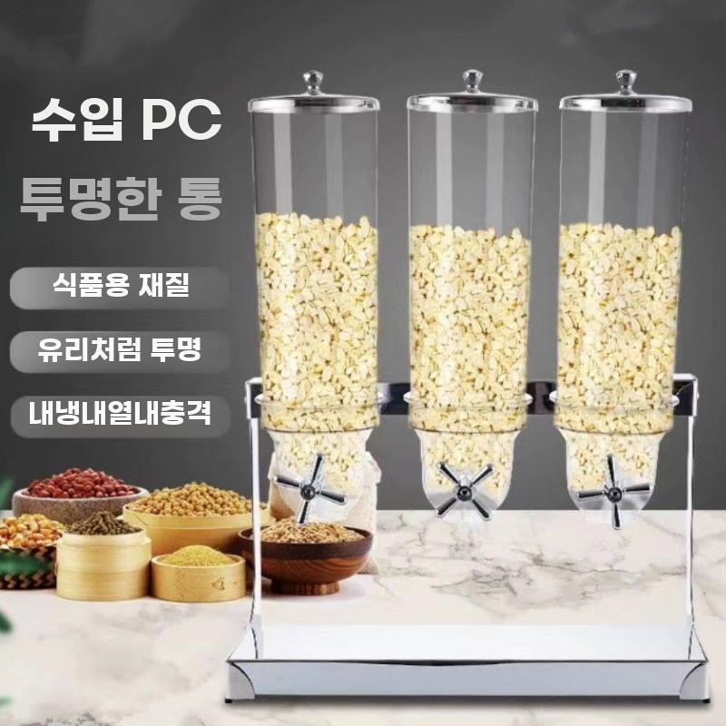 시리얼 보관함 디스펜서 씨리얼 사료 곡물 밀폐 투명 - 상세 이미지 4