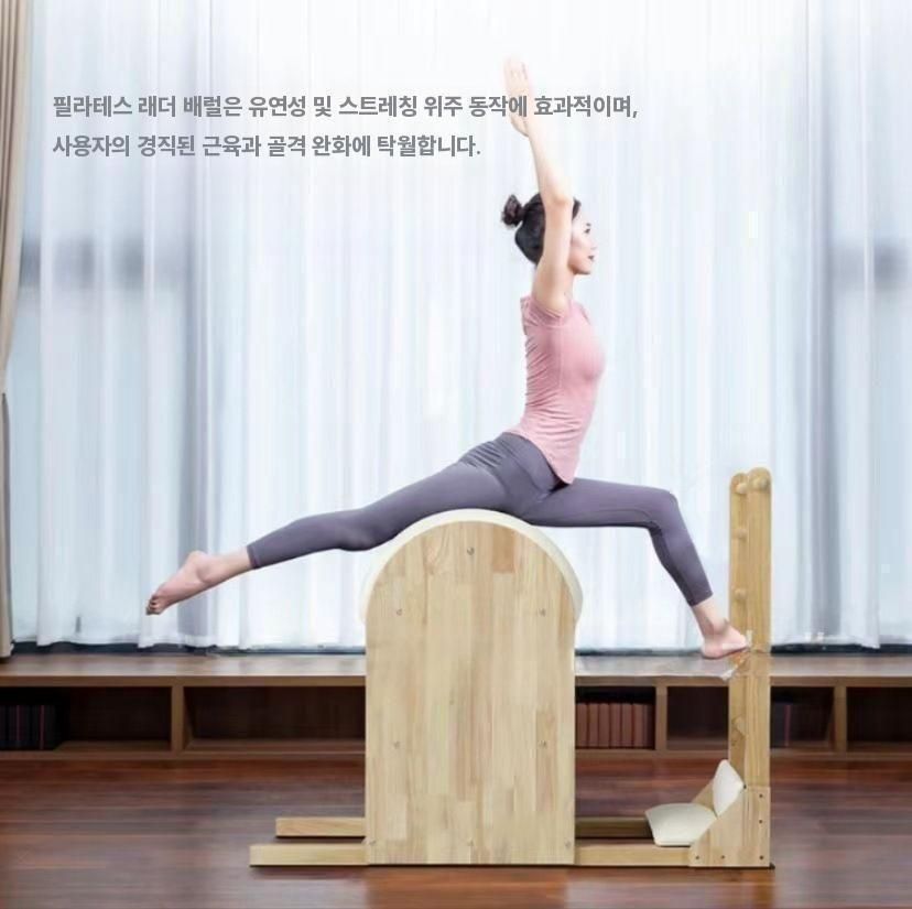 필라테스바렐 레더 홈필라 사다리통 고관절 척추 스트레칭 블랙 - 상세 이미지 2