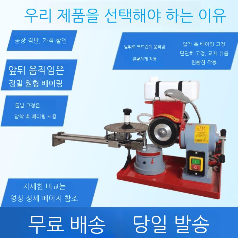 원형톱 연삭기 그라인더 가는 기계 톱날 연마기 샤프너 - 상세 이미지 3