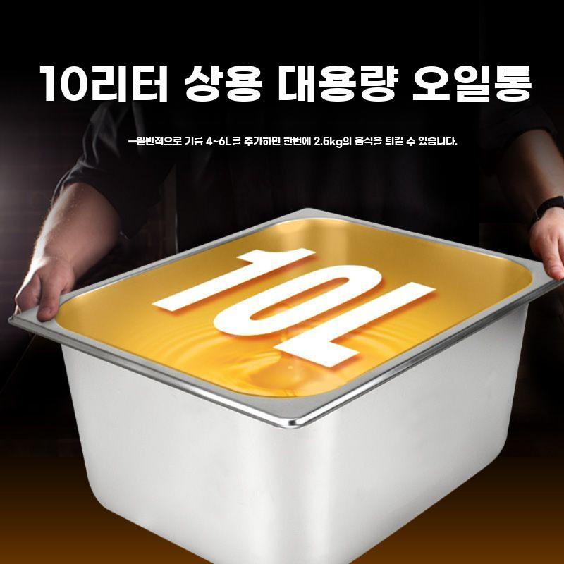 튀김기 전기 기계 소형 돈까스 바스켓 치킨 상업용 - 상세 이미지 4