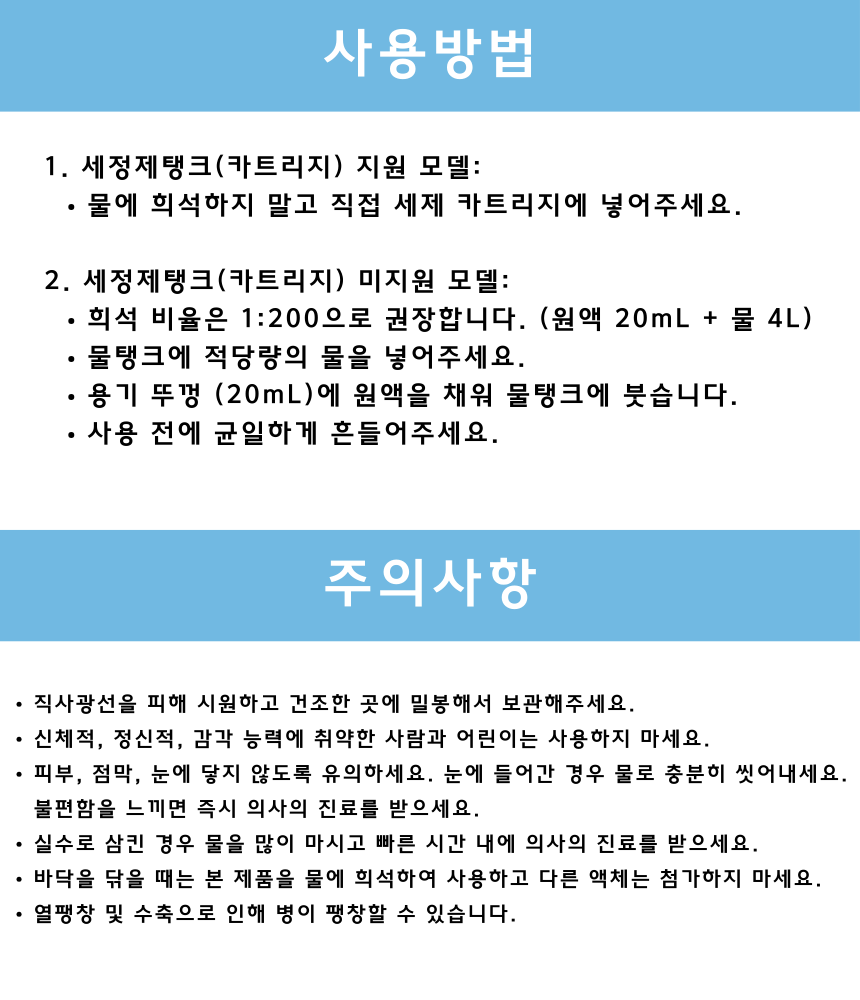 [정품] 드리미 세제 X40 X50 Ultra Master 전용 클리너 세척액  500mL 2병 - 상세 이미지 4