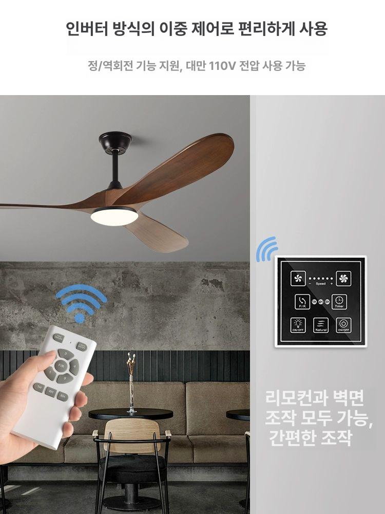 우드 실링팬 빈티지 거실 천장형 인테리어 조명 블랙+다크월넛 36인치+변속 리모컨 - 상세 이미지 5