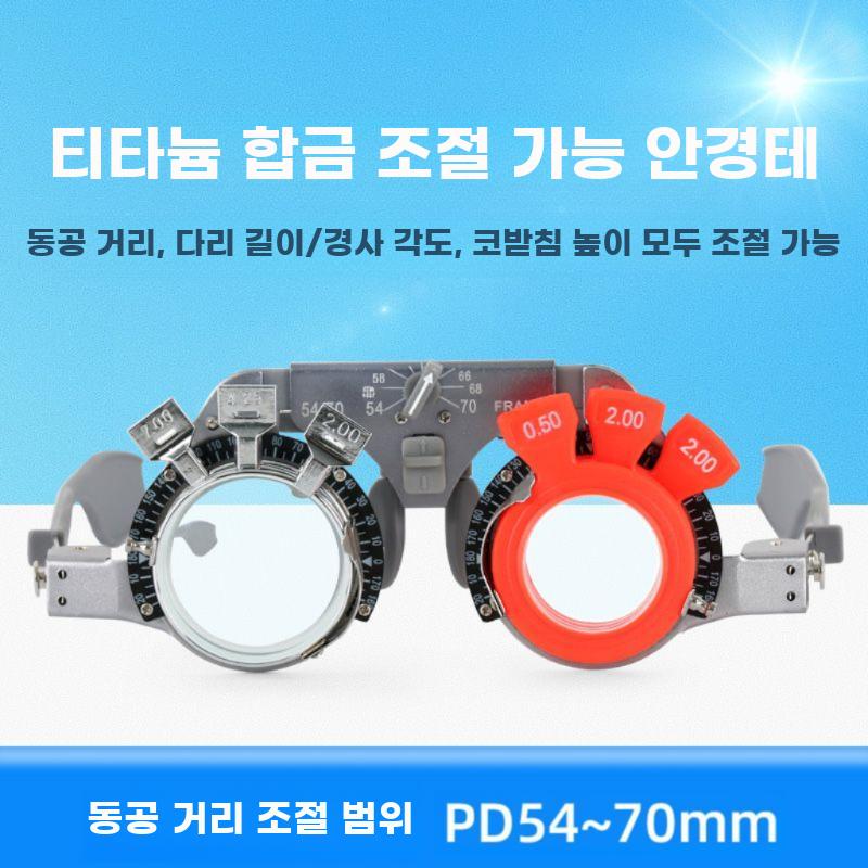 안경 점검테 시력 검안태 안경원 검사 장비 측정 공구 - 상세 이미지 2