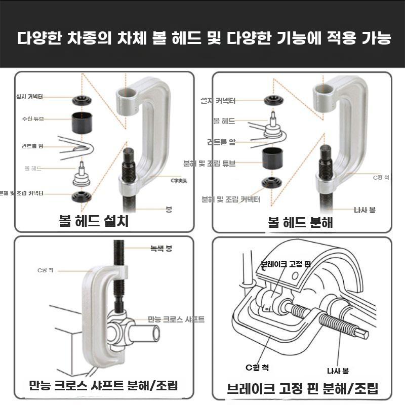 부싱 너클 볼조인트 교환기 탈거기 필로우볼 탈착기 - 상세 이미지 5