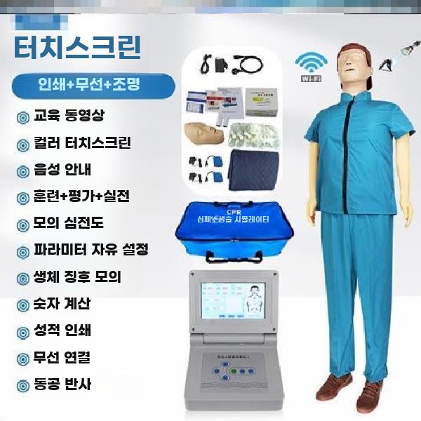 심폐 소생술 모형 연습 구조 응급처치 CPR 마네킹 - 상세 이미지 5
