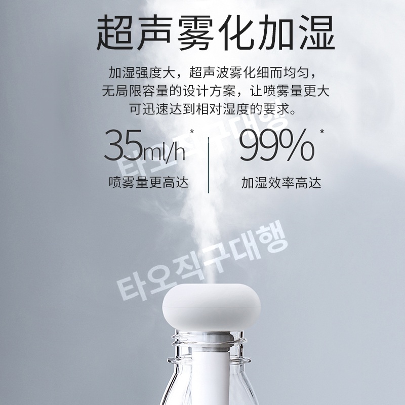 생수병가습기 무선 미니 휴대용 소형 물병 책상 탁상용 페트병 사무실 원룸 - 상세 이미지 3