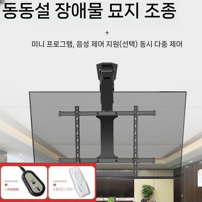TV 브라켓 천장형 학교 접이식 거치대 천장 브래킷 - 상세 이미지 3