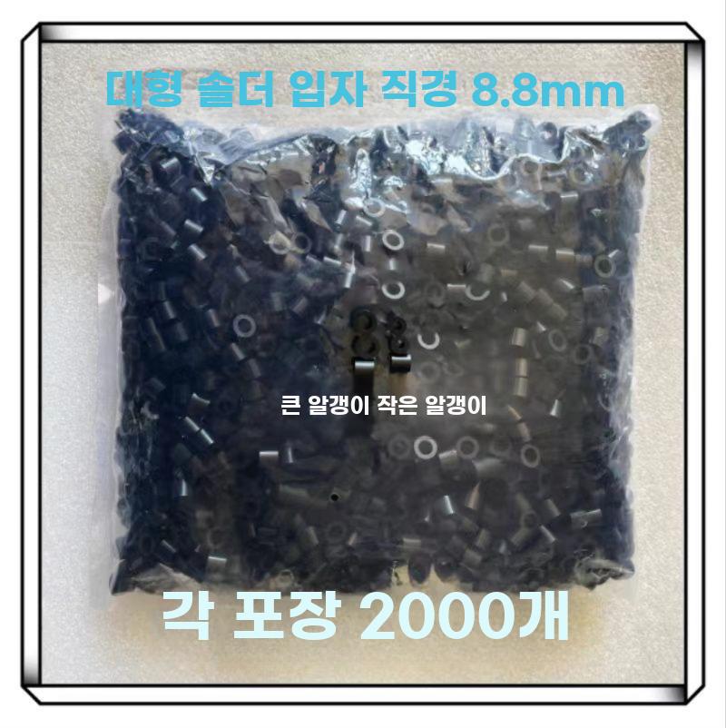 초음파 납땜 입자 스폿 용접기 키트 진동기 변환기 부품 - 상세 이미지 3