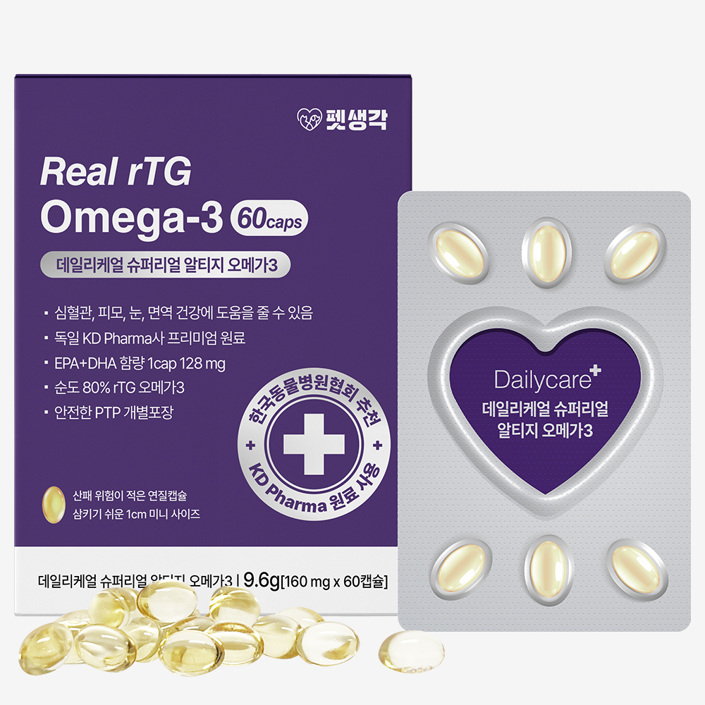 펫생각 순도80% KDpharma 60캡슐 강아지 오메가3 피부 관절 영양제 160mg