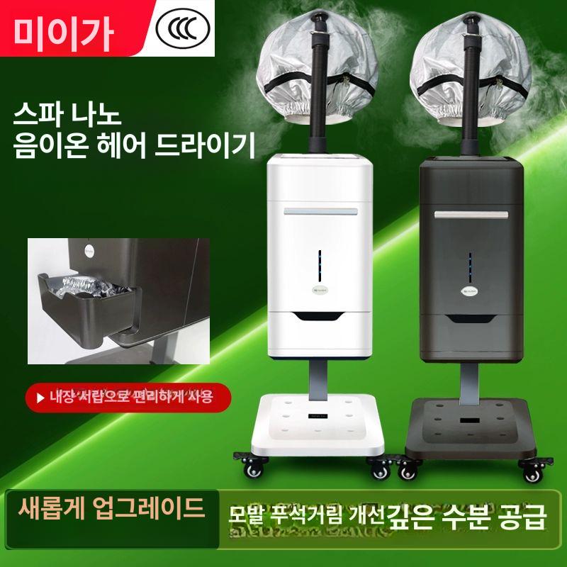 헤어 스팀기 두피 미스트기 미용실 업소용 보습 영양 중약추가가능 서랍형 모자2개포함 - 상세 이미지 3
