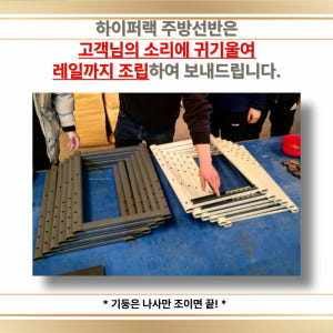 하이퍼랙 밥솥슬라이딩 전자레인지선반 전자렌지 광파 거치대 레일 솔직 후기 | 실제 배치 사진 포함 - 상품 이미지 3