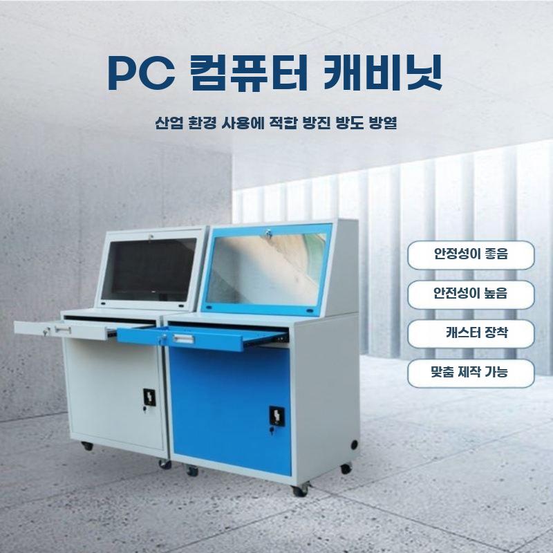 PC 보관함 이동식 컴퓨터 현장 케이스 서버 캐비닛 - 상세 이미지 2