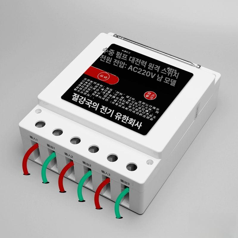 380V 고전력 원거리 컨트롤러 원격제어 리모콘 220V 10kW 1000m 1개 - 상품 이미지