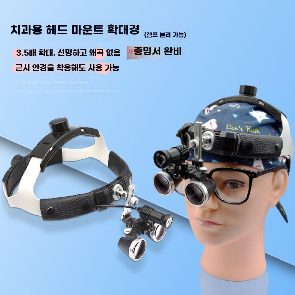 의료용 루페 확대경 고배율 헤드형 작업용 돋보기 관찰 - 상세 이미지 2