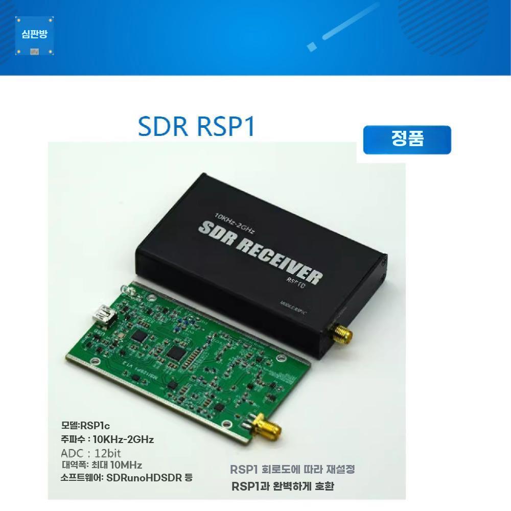 SDR 리시버 튜너 수신기 안테나 데이터 케이블 휴대용 - 상세 이미지 2