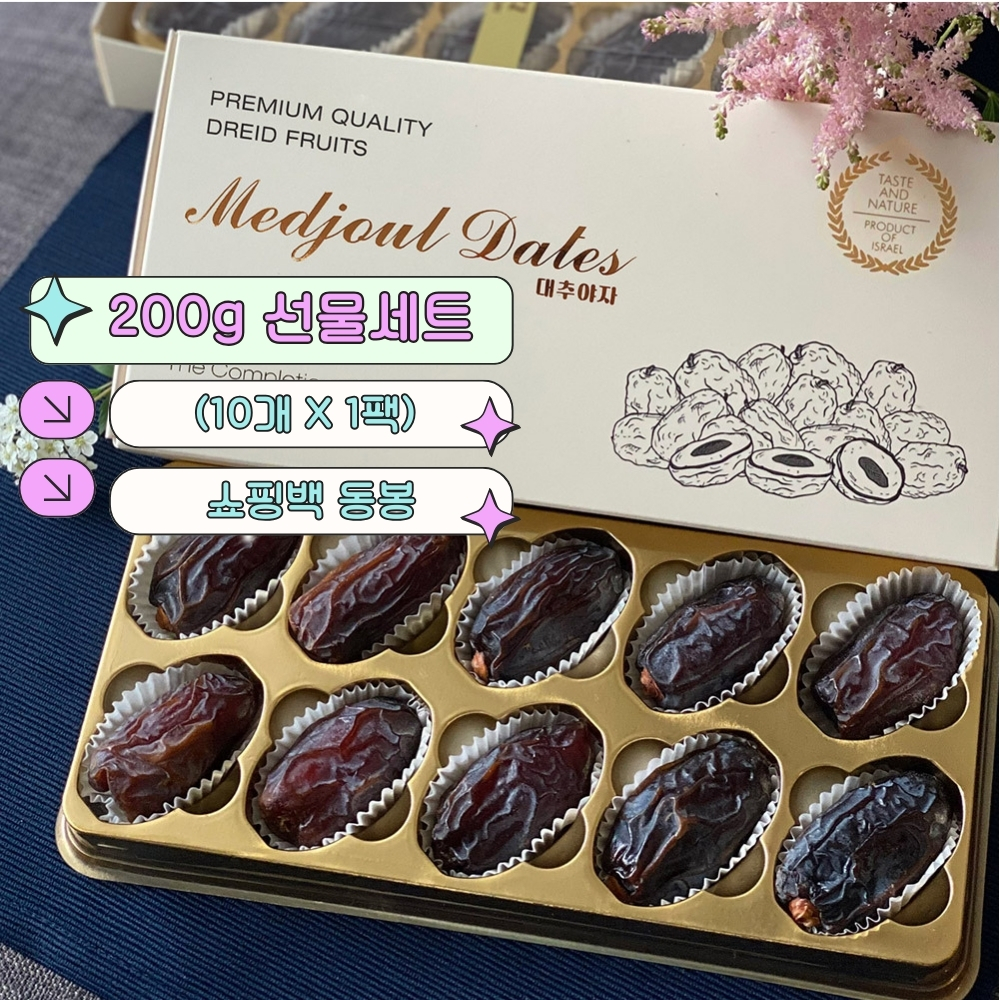만수르간식 대추야자 이미지 8
