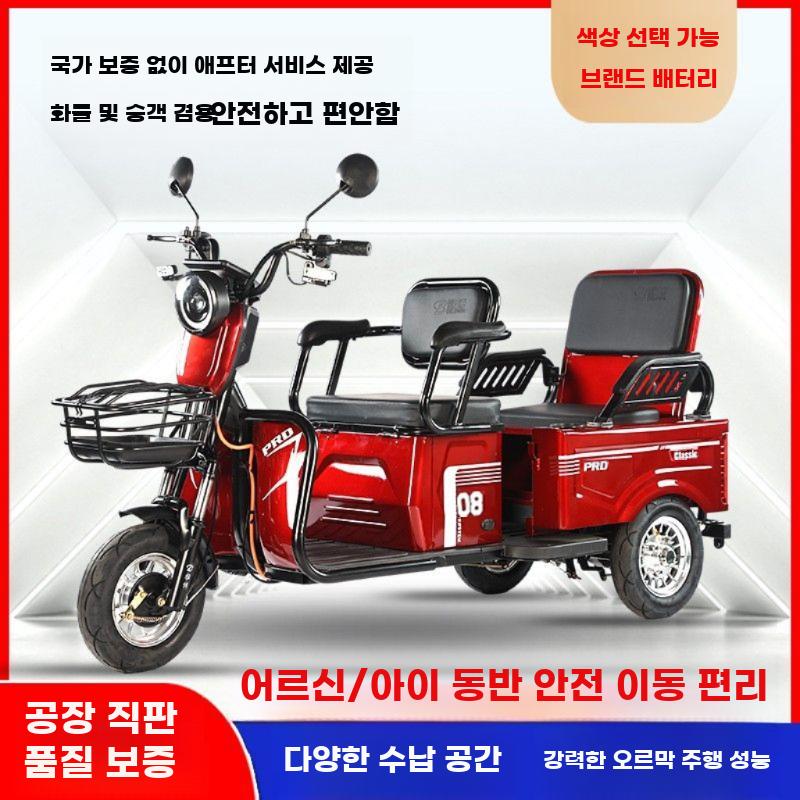 삼륜 오토바이 스쿠터 전기 세발 바이크 전동차 삼발이 - 상세 이미지 3