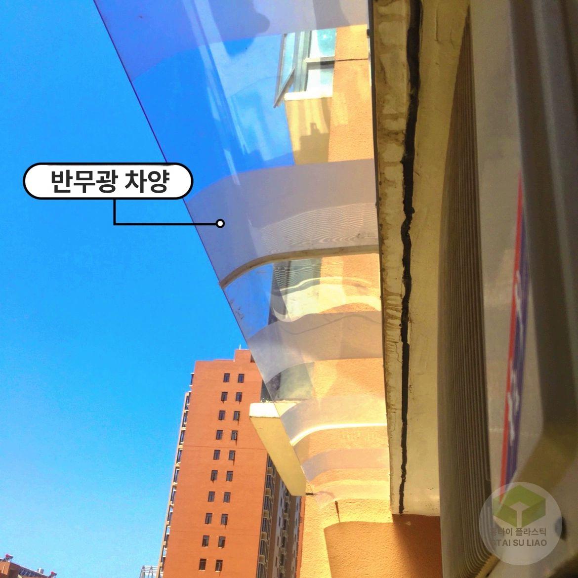 투명 레인 커버 처막 차양 빌라 입구 빗물차단 다용도 카바 전체 매트 표면 40x80cm - 상세 이미지 4