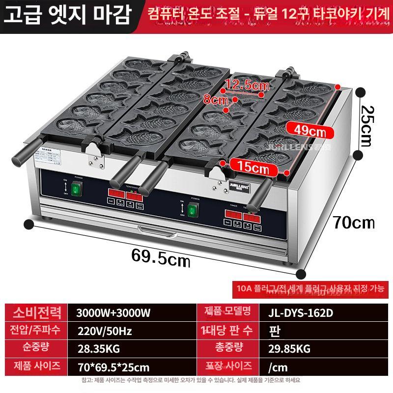 상업용 전기 붕어빵기계 듀얼 12구 잉어빵 눌러붙지않는팬 테플론코팅 디럭스 이중열 전기 12개 - 상세 이미지 2
