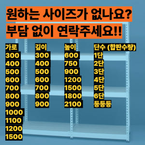 자취방 무볼트 4단 수납장 800 500 600 mm 서버실 수납가구 가... 솔직 후기 | 실제 배치 사진 포함 - 상품 이미지 2