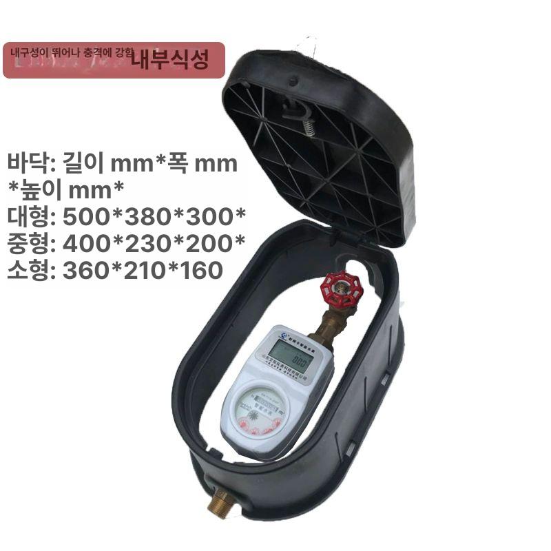 수도 계량기함 막통 케이스 미터기 가정용 수도꼭지 플라스틱 수도계량기 박스 소형 - 상세 이미지 3