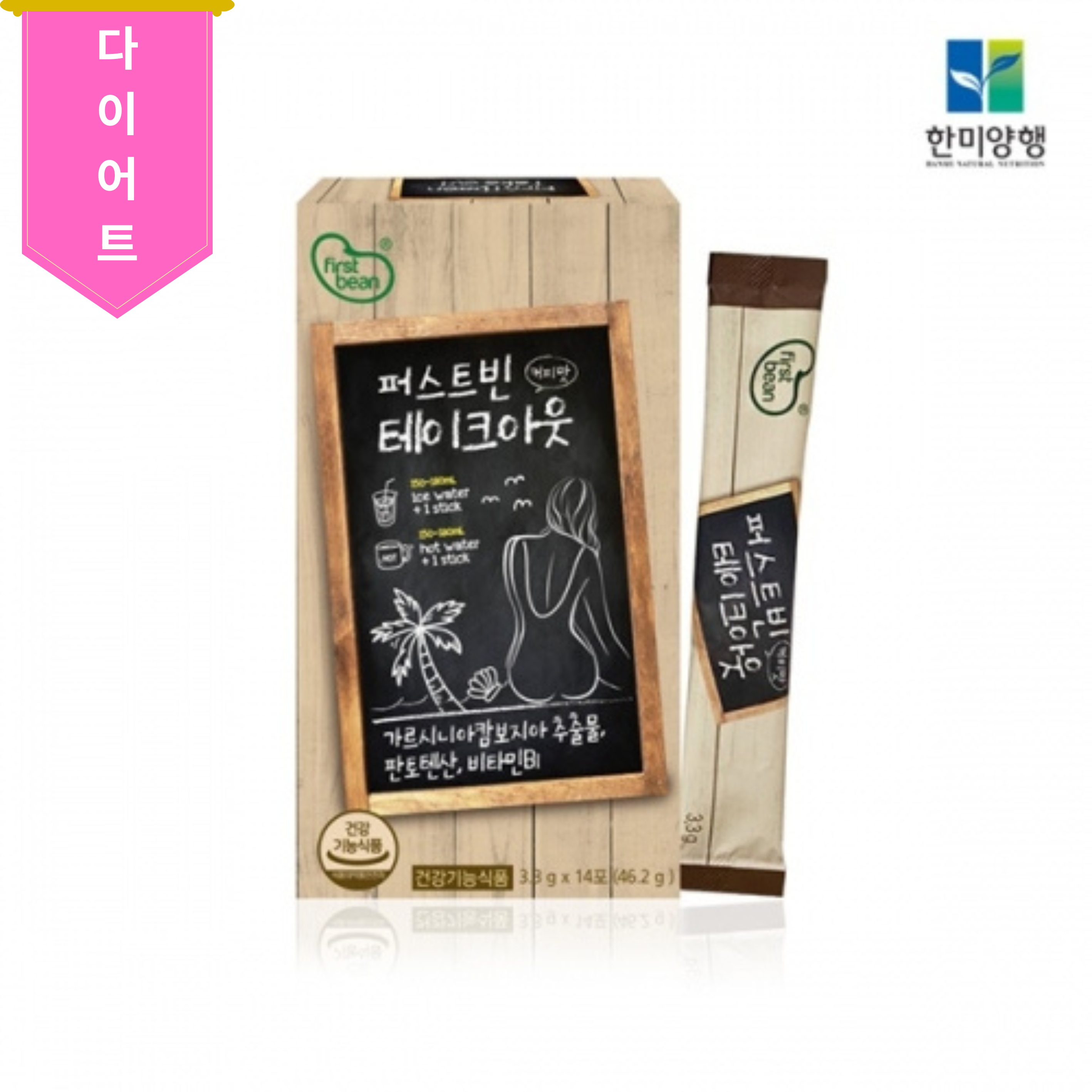 한미양행 테이크아웃 3.3gx14포 - 상품 이미지