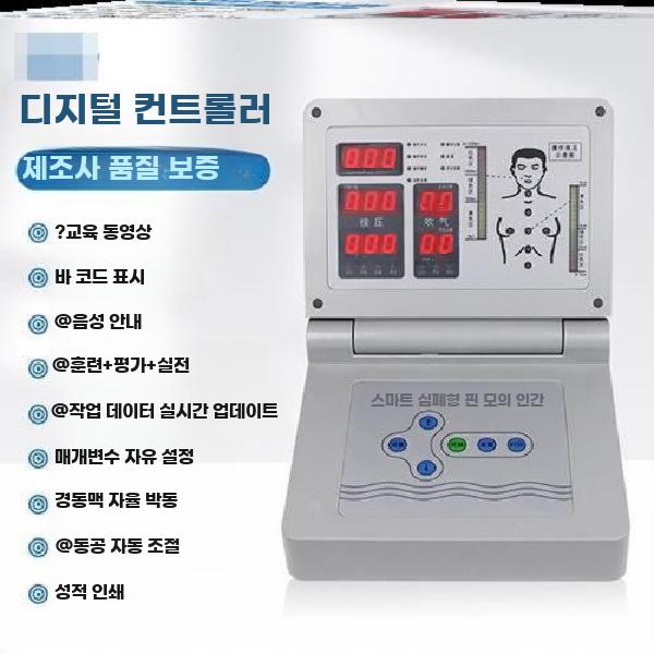 심폐 소생술 모형 연습 구조 응급처치 CPR 마네킹 - 상세 이미지 4