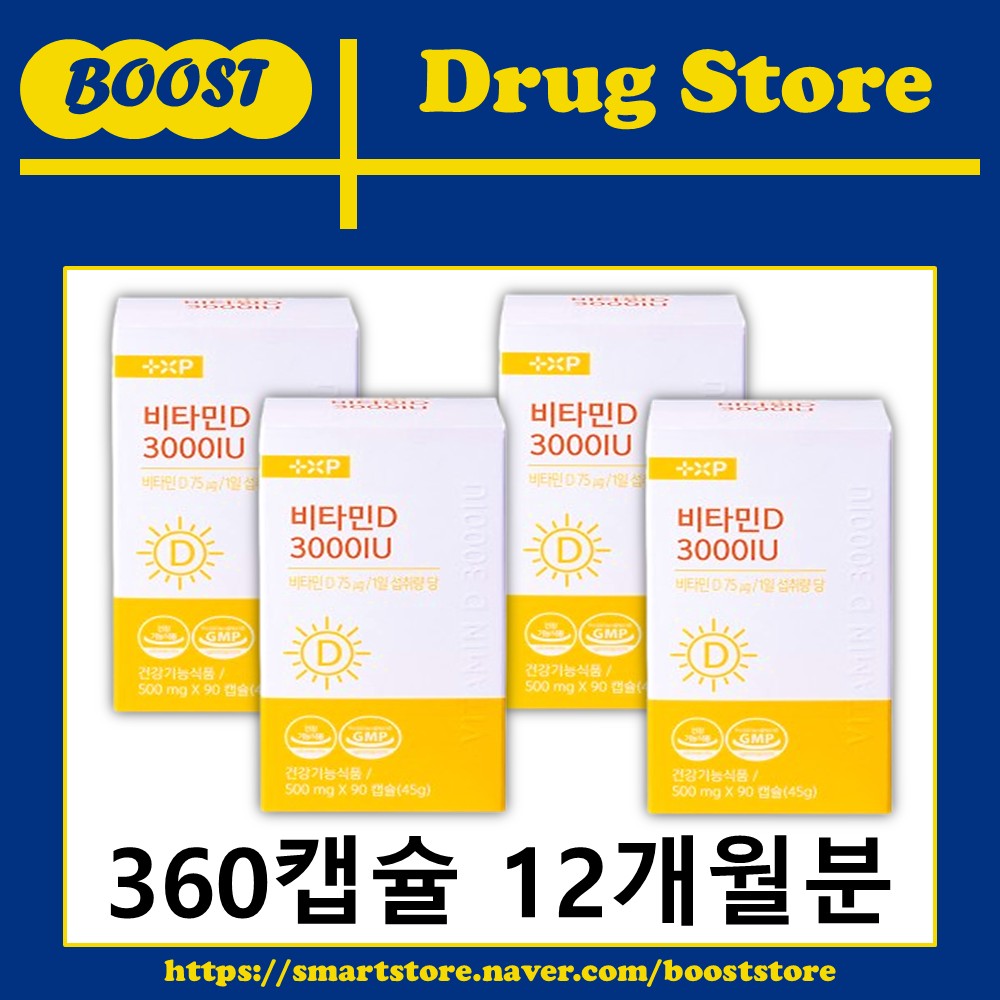 흡수율 높은 비타민D 3000IU 영양제 임산부 골다공증 발생 위험 감소 90캡슐, 4개 - 상세 이미지 2