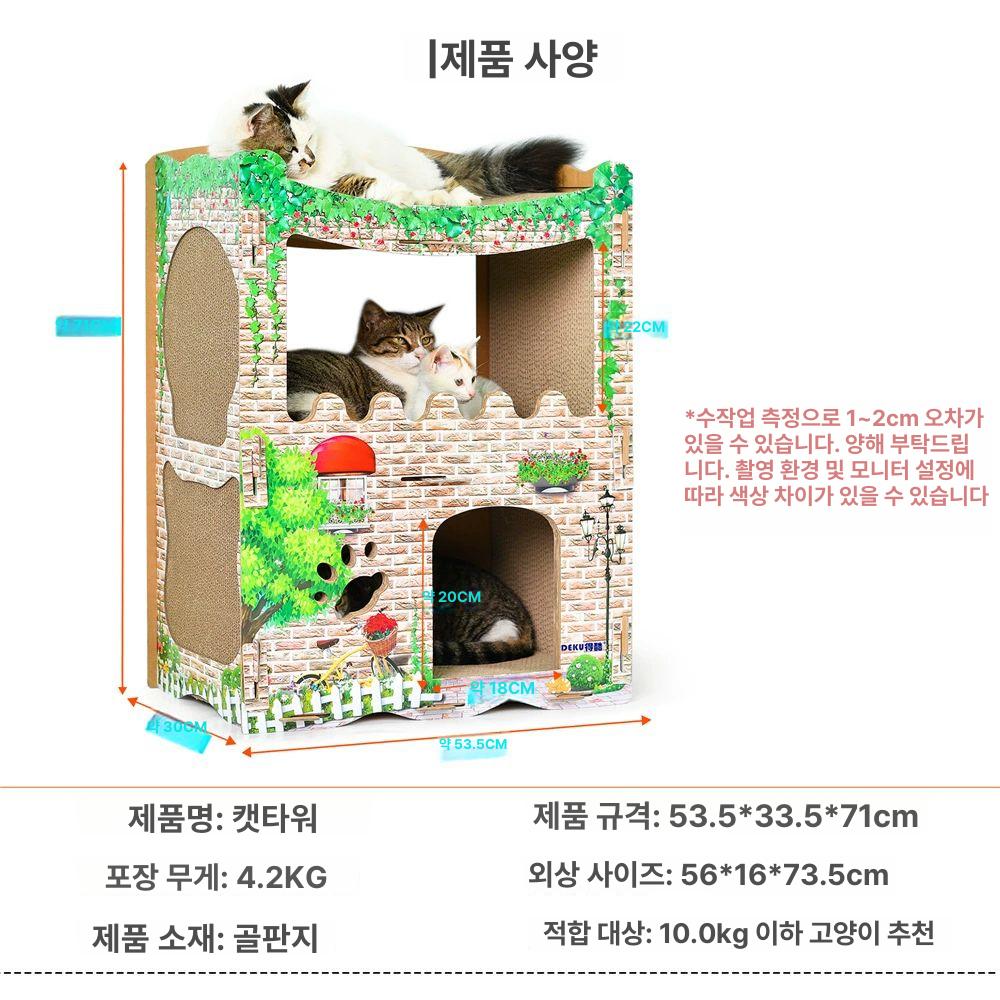 종이 캣타워 종이박스 고양이 놀이터 스크래처 계단 고양이 집 - 상세 이미지 4