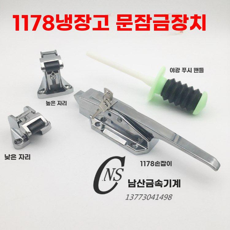 냉동고 손잡이 교체 냉동창고 냉장고 도어 부품 핸들 - 상세 이미지 3