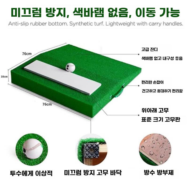 피칭 마운드 야구 훈련 이동식 플레이트 투수 휴대용 - 상세 이미지 2
