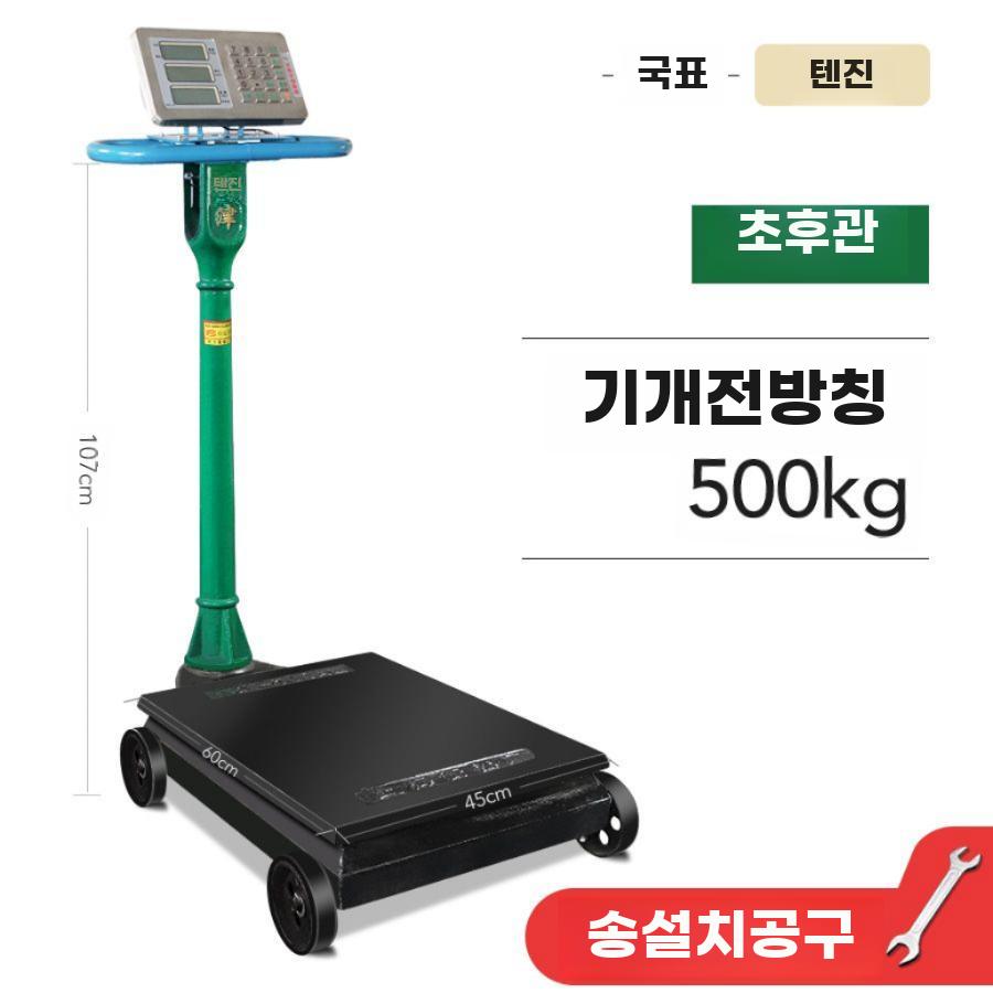 추저울 폐지 정미소 시장 눈금 저울 판수동 계량 고철 - 상세 이미지 5
