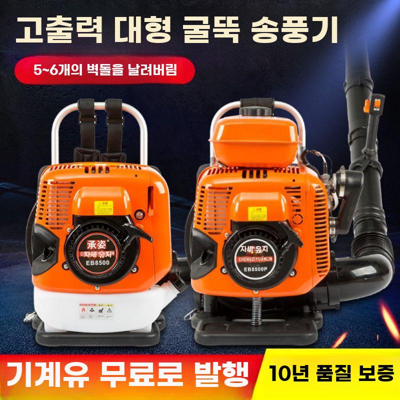 송풍기 4행정 배낭 낙엽 브로워 바람 블로워 고출력 - 상세 이미지 4