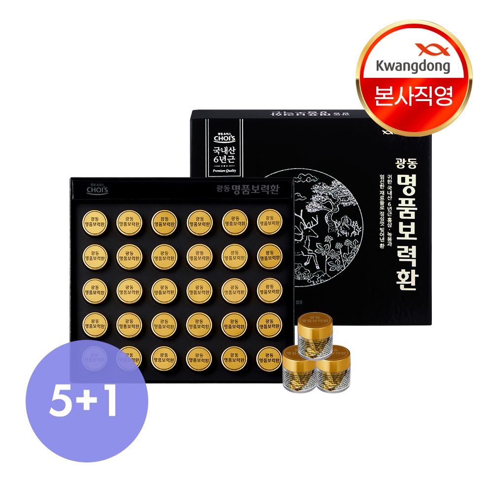 [5+1] 광동 명품 보력환 6년근 홍삼 녹용 건강환 30환, 5개