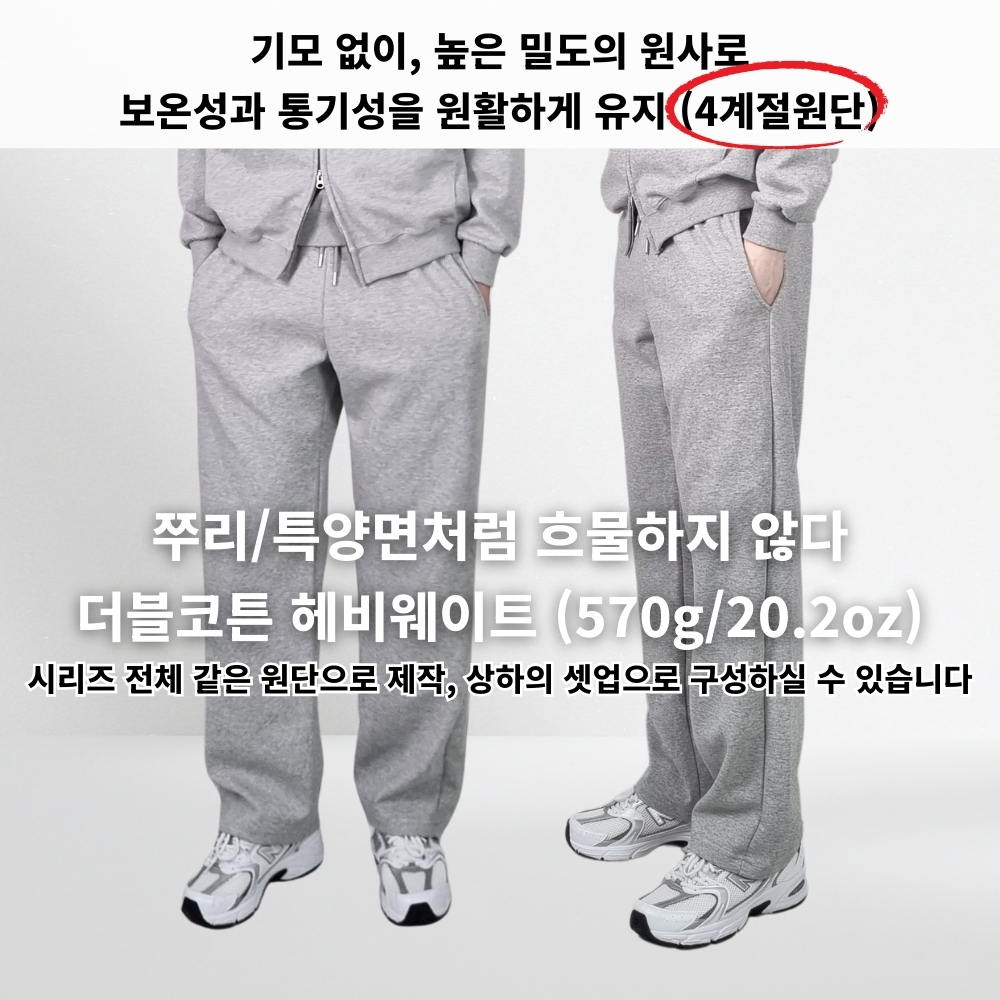 빅사이즈 회색 와이드 조거 카고 트레이닝 팬츠 츄리닝 추리닝 바지 회츄 - 상세 이미지 2