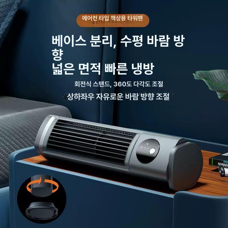 소형 에어컨 무선 충전식 탁상용 캠핑카 사무실 캠핑용 수치 및 원룸 표시 이동용 화장실 스페이스 그레이 스탠드 수평 - 상세 이미지 4
