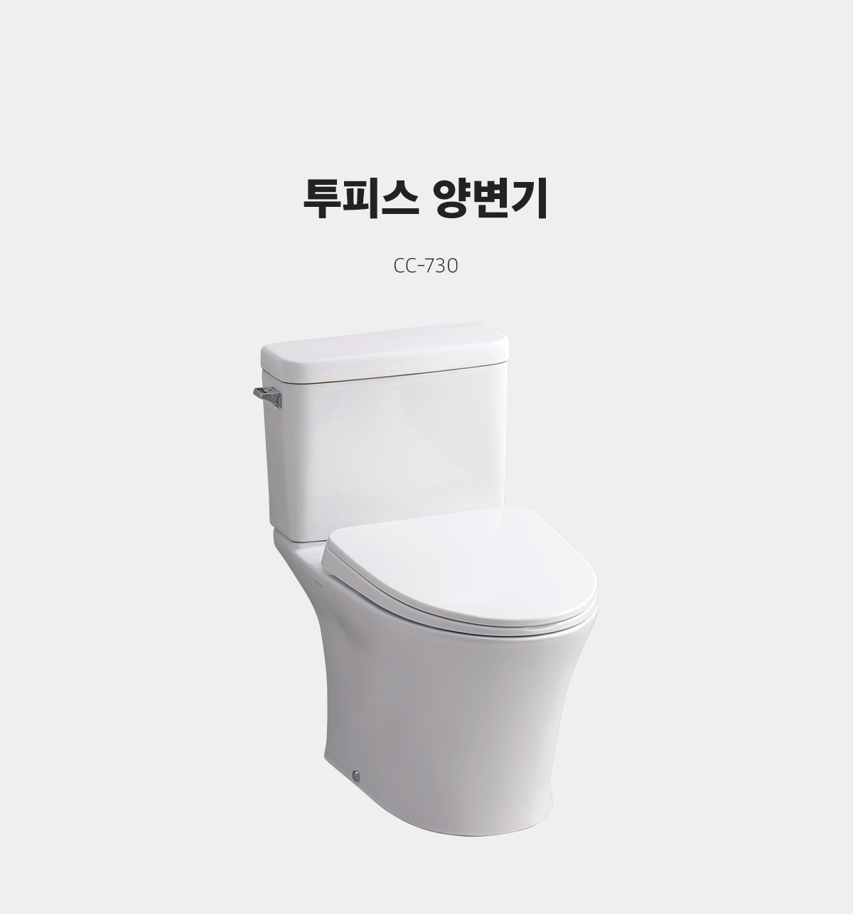 (설치 철거 폐기 포함) 대림바스 CC730 림리스 투피스 치마형 뒤쪽막힘 양변기 - 상세 이미지 2