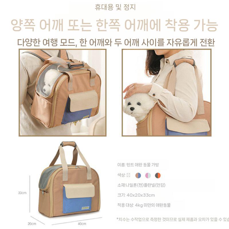 이동장 애견 강아지 이동 가방 슬링백 산책 케이지 - 상세 이미지 5