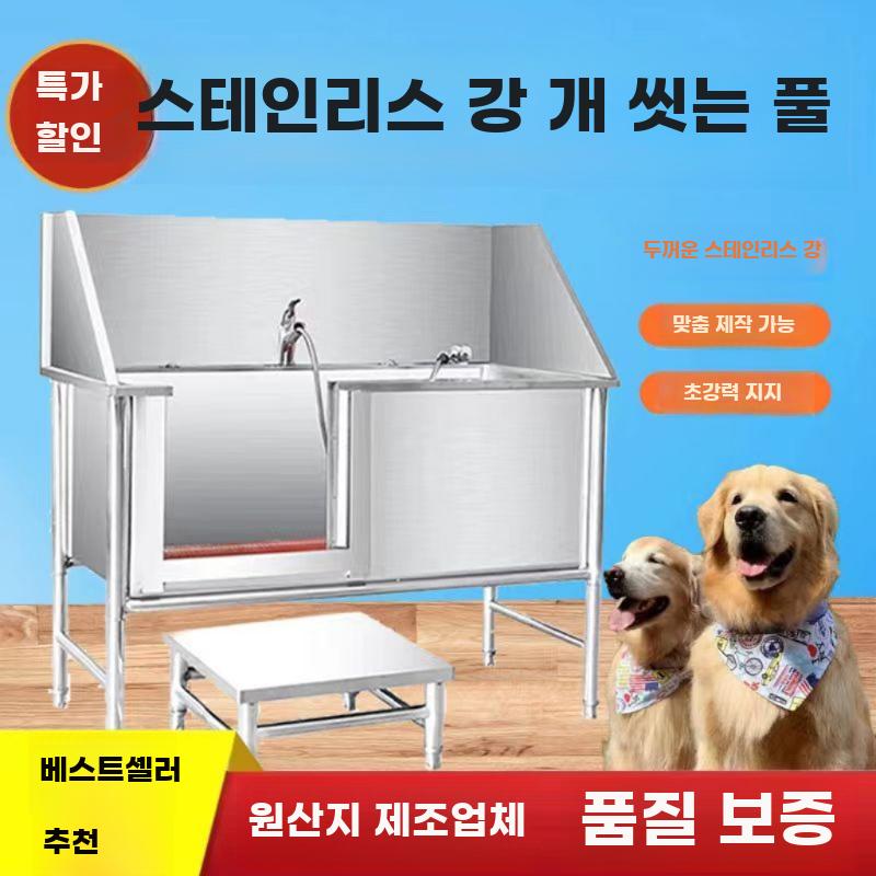 펫 욕조 스테인레스 애견샵 목욕탕 펫바스 반려견 대형 - 상세 이미지 5