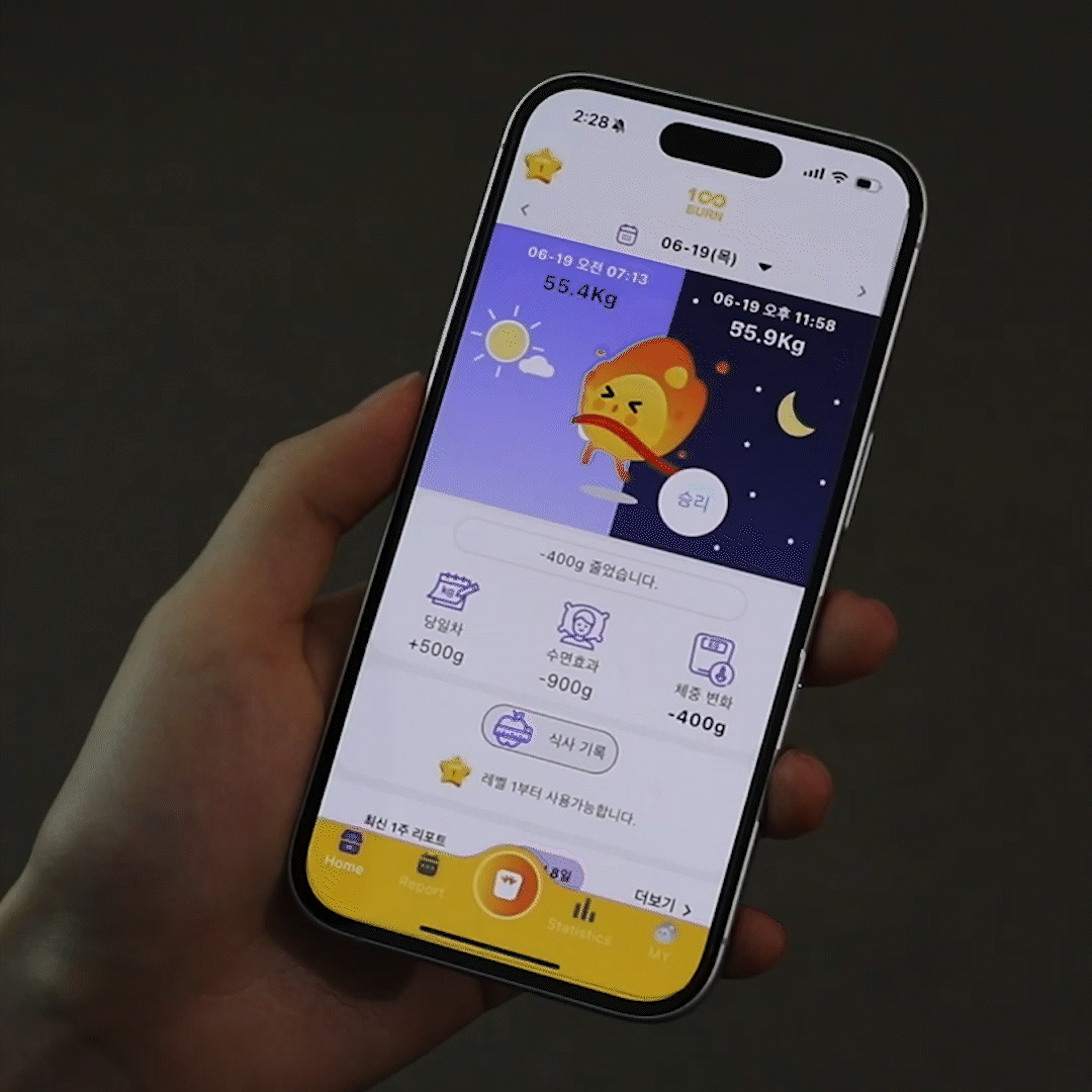 100burny가 매일 체중 관리 게임 결과를 알려주는 백번 블루투스 스마트 체중계 100BURN Smart Scale