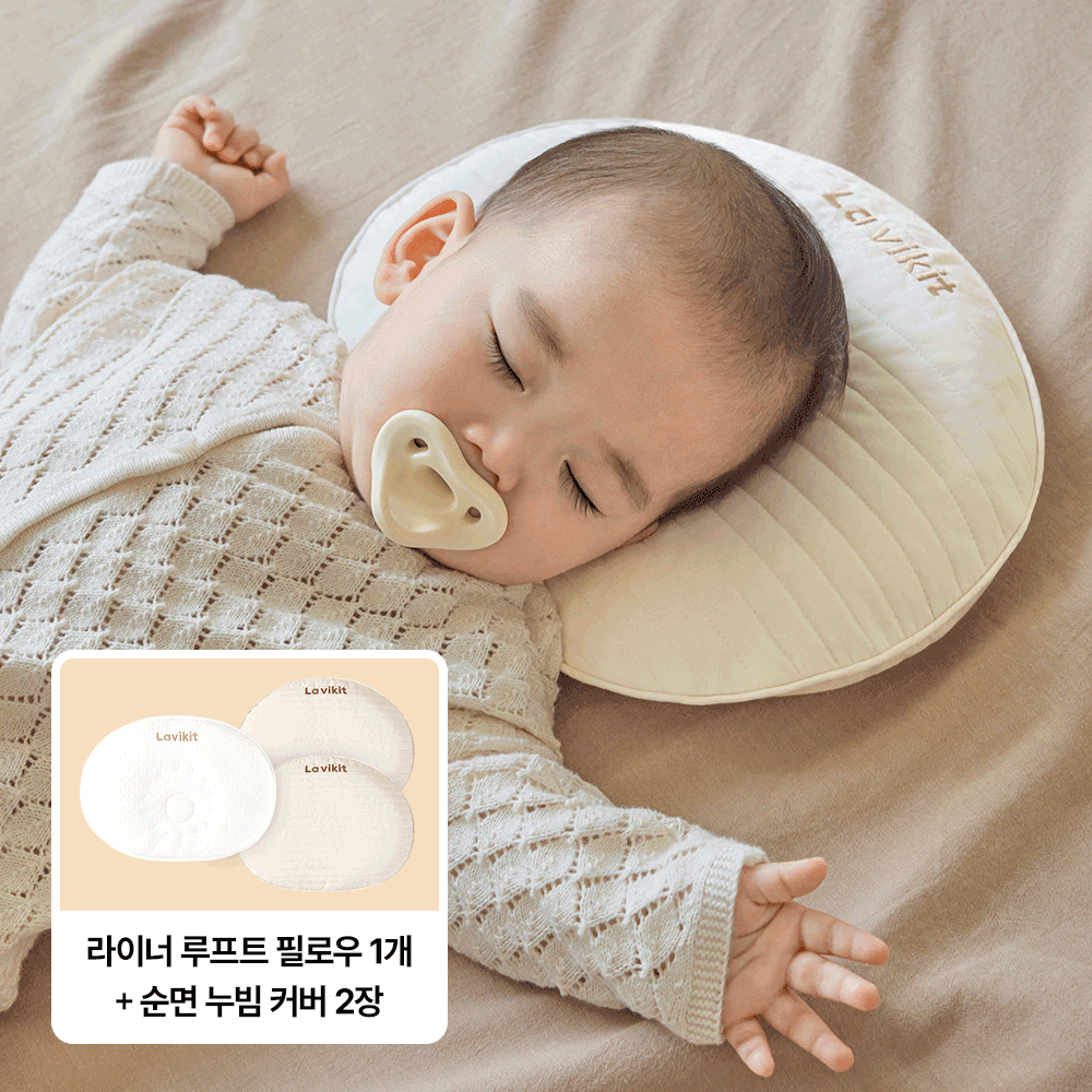 [N단독] 라비킷 라이너 루프트 필로우 두상베개 + 순면누빔커버 2장 - 상품 이미지