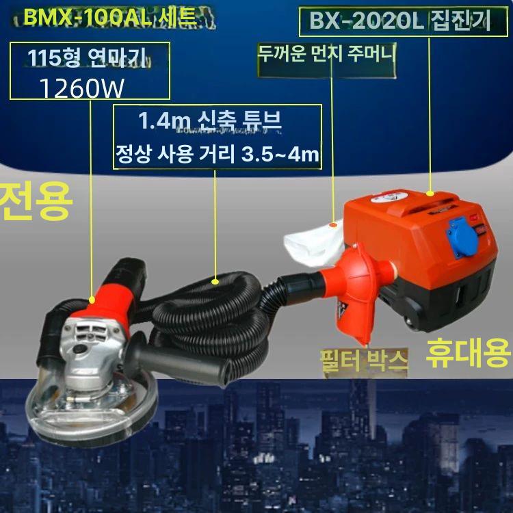 핸드 그라인더 먼지 연삭기 보호장치 슬로팅 커버 JX-100A 덮개+진공청소기 패키지 - 상세 이미지 4
