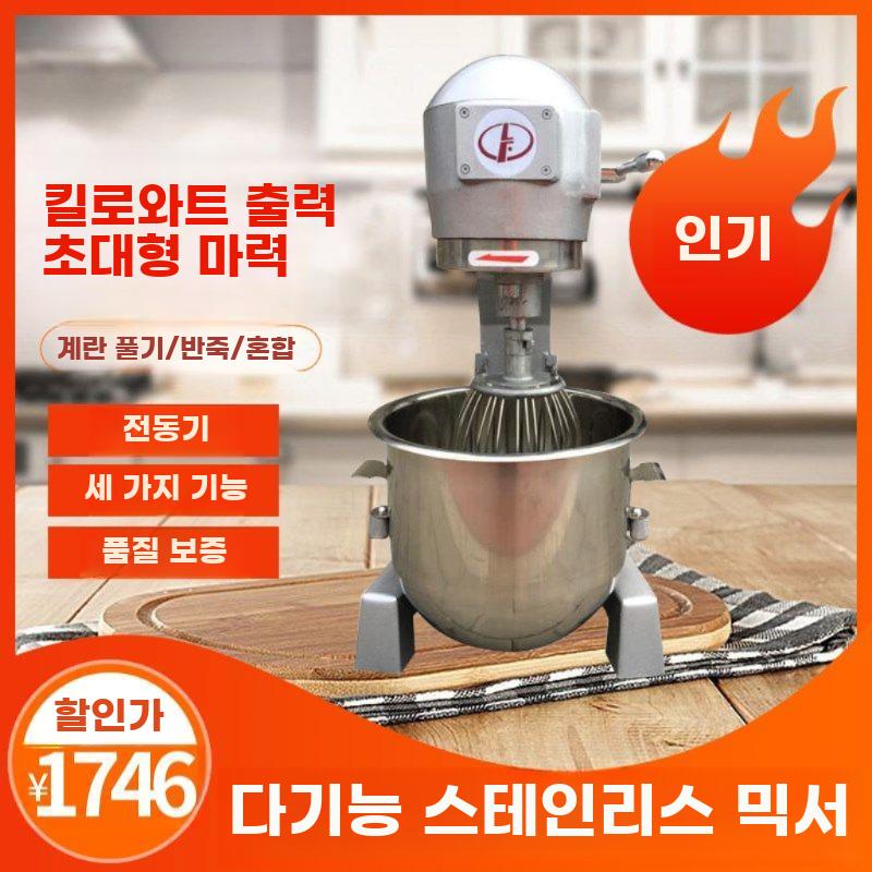 상업용 반죽기 믹서기 반죽 밀가루 제빵 혼합기 믹싱기 - 상세 이미지 3