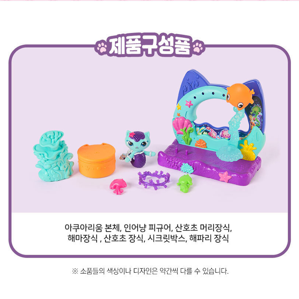 개비의 매직하우스 극장판 무비 아쿠아리움 발코니 플레이셋 장난감 여자아이 선물 스티커세트 이미지 8