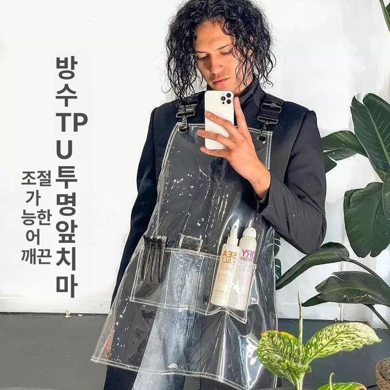투명 앞치마 헤어샵 브라운 라이트 방수앞치마 미용실 블랙 - 상세 이미지 3