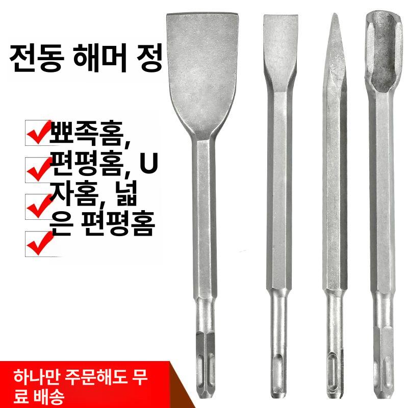 뿌레카 교체용 드릴 항타기 말뚝 파괴 파괴함마 콘크리트 뾰족한 쁘레카 해머 교체 함마 실버 사각 손잡이 14x150x35 - 상세 이미지 2