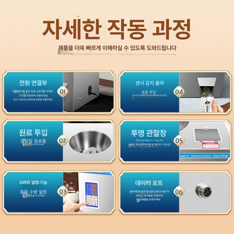 산업용 정량 소분기 액체 포장기계 다기능 1-100g - 상세 이미지 4